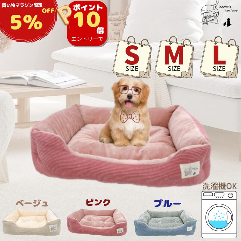 送料無料 ペットベッド おもちゃ 爪とぎ おしゃれ 犬 ベッド 小型犬用 猫用ベッド ペット用 犬用品 猫用品 ペットソファ ペット用品 クッション 40*40*16cm 四季適用 グレー 楽天海外通販