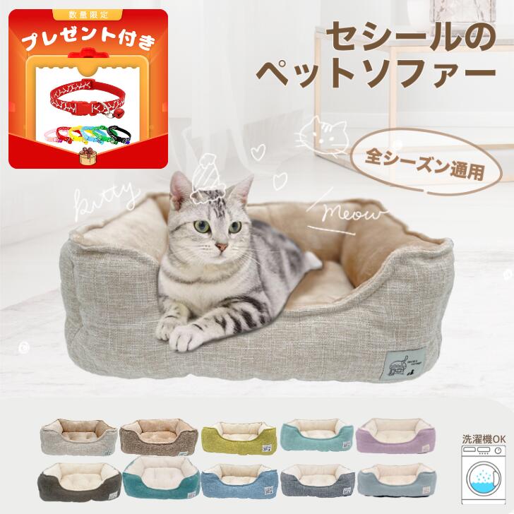 【クーポン利用で800円OFF】ペットベッド 犬用 ベッド 猫用 もこもこ 可愛い 冬 子犬 犬ベッド 暖かい猫ベッド ふわふわ ねこ型 丸型 50 60 70/80/90cm ねこクッション ドーナツペットベッド ぐっすり眠る 寝台 小型犬用 もこもこ 暖かい 滑り止め 防寒 寒さ対策