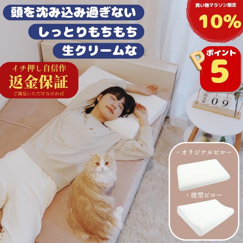 【 マラソン限定ポイント5倍・10％OFFクーポンあり 】沈み込み過ぎない、柔らかくでもしっかり首を支える、寝返りをサポート、耳の圧迫感のなさ、呼吸のしやすさ、もちもち低反発枕 安眠 うつぶせ寝