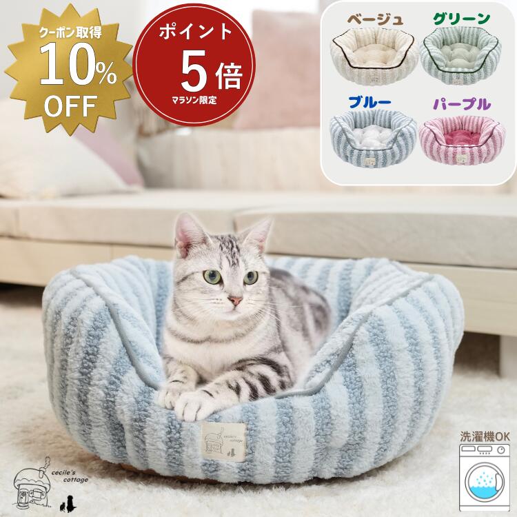 【 マラソン限定ポイント5倍・10%OFFクーポンあり 】猫 ベッド 犬 ベッド ふわふわ ボア ペットベッド 小型犬 あごのせ 丸洗い インテリアイ 洗える 角型 オールシーズン ソファー 北欧 ねこ 通年