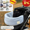 【 8%OFFクーポンあり 】リバーシブル コンフォートあごのせクッション 犬 カートクッション 犬用 ペット カート クッション ふわふわ 一体型 お出掛け ...