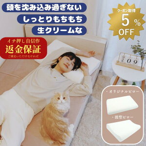【 5%OFFクーポンあり 】沈み込み過ぎない、柔らかくでもしっかり首を支える、寝返りをサポート、耳の圧迫感のなさ、呼吸のしやすさ、もちもち低反発枕 安眠 うつぶせ寝