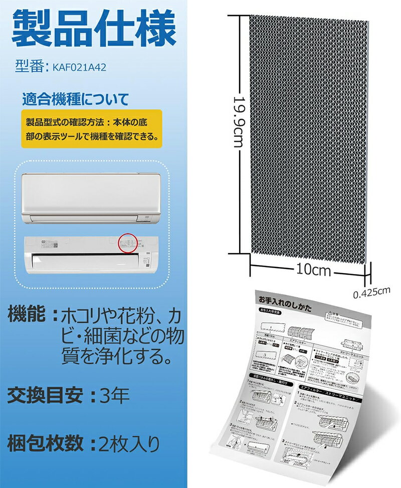 ★11%OFFクーポン＆5倍ポイント★ ダイキン KAF021A42 光触媒集塵 脱臭フィルター AN22YES AN22ZES エアコン用 AJT22ZNS エアコン AN36ZES AN56ZEP 交換フィルター AN28ZES AN40ZEP F22MTES AN40YEP 99A0484 F22XTES AN22XES F22RTES F22STES 2枚 2