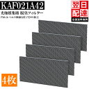 ★翌日配達★【ポイント5倍★300円クーポン配布】 4枚 ダイキン KAF021A42用 光触媒集塵 脱臭フィルター AN22YES AN22ZES エアコン用 AJT22ZNS エアコン AN36ZES フィルター AN56ZEP 交換フィルター AN28ZES AN40ZEP F22MTES AN40YEP 99A0484 F22XTES AN22XES F22RTES