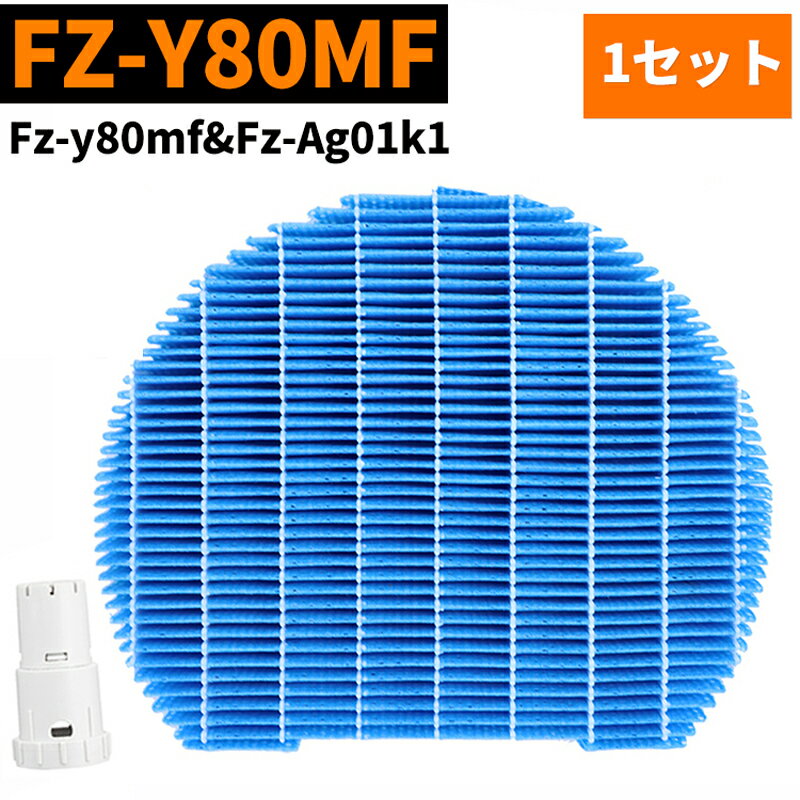 100ߥݥ5ܥݥȡ 1å fzy80mf fz-ag01k1դ å SHARP üե륿 FZ-Y80MF Ag+󥫡ȥå FZ-AG01K1 ü ե륿 fzy80mf ѥ󥫡ȥå fz-ag01k1 KC-GD70-W KI-AX80/AX70