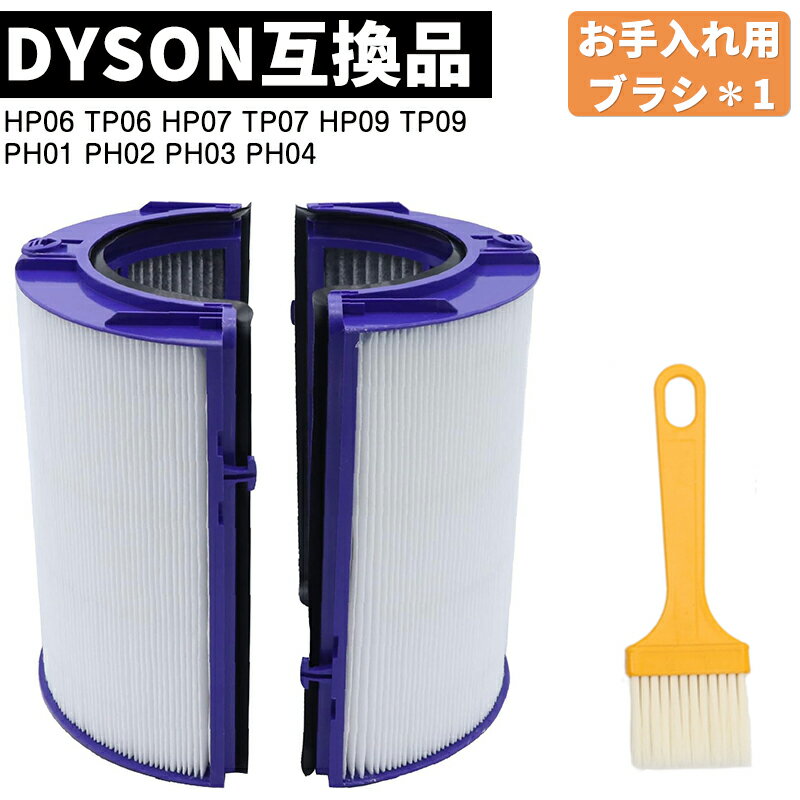 1~2ĶϤͽۥбDysonѸѥե륿ǽեեե륿DysonPureHumidify+CoolHP06TP06HP07TP07HP09TP09PH02PH02Ѹߴ