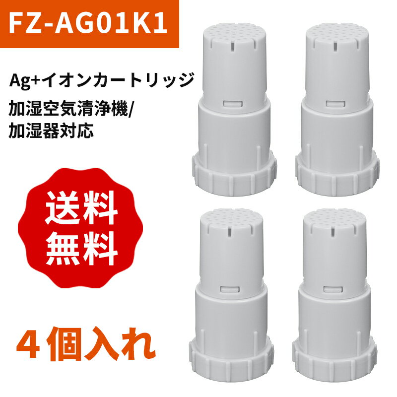 ★ポイント10倍★ 【楽天倉庫発送】 4個セット fz-ag