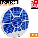 CECS Shop・フィルター専門店で買える「★全店舗ポイント5倍★ FZ-L75MF 枠付き シャープ 加湿空気清浄機フィルター交換気化フィルター 加湿空気清浄機交換用 交換用フィルター KI-LX75 空気清浄機 KI-L75YX フィルターKI-LX75 KI-PS50 簡単にお手入れ 互換品」の画像です。価格は2,449円になります。