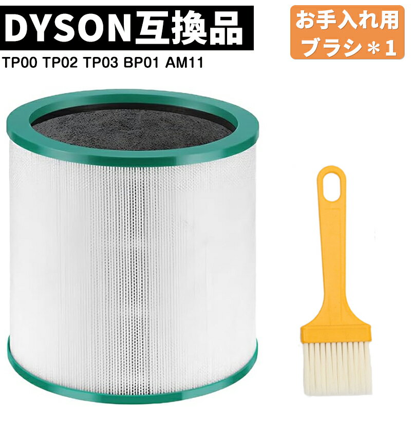 楽天市場】ダイソン tp00 フィルター(季節・空調家電|家電)の通販 楽天市場】ダイソン tp00 フィルター(季節・空調家電|家電)の通販