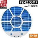★週末限定11%OFF&ポイント5倍★ FZ-E100MF(枠付き) fz-e100mf fze100m fシャップ用 SHARP加湿空気清浄機用 加湿フィルター 空気清浄機 加湿器 フィルター 空気清浄機用フィルター KI-LS70 KI-GX100 KI-JP100 KI-EX100 KI-FX100 KI-HP100 KI-LP100 互換品