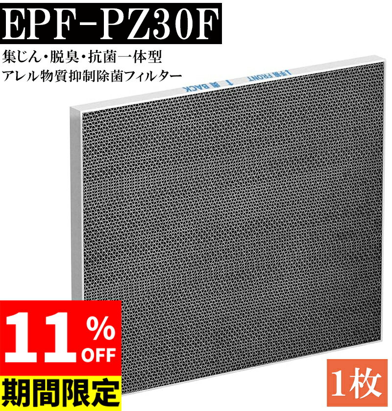 【11%OFFクーポン＆5倍ポイント】 EP-Z