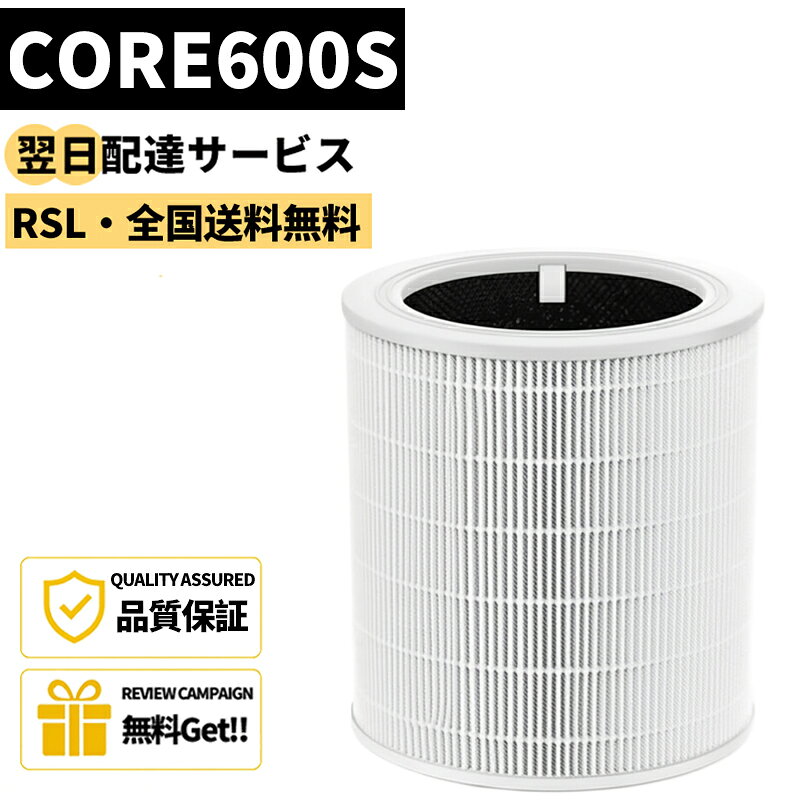 ★全商品5％OFF★ Core 600S 交換用フィルター Levoit Core 600s対応 3イン1 高効率フィルター 活性炭フィルター Core 600S-Rf 家庭用 大部屋 ほこり/煙の臭い ペットのフケ除去 ホワイト互換品