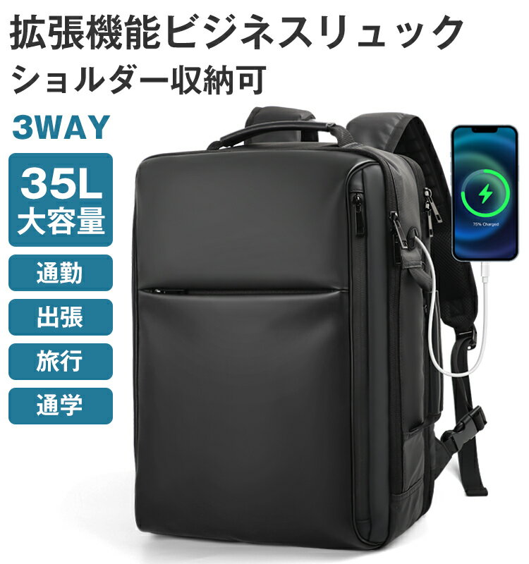 【即日発送★クーポン利用で5980円】 ビジネスリュック メンズ 20-35L拡張可能 旅行バッグ リュックサッ..