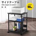 プリンター台 キャスター付 パソコンラック 3段 収納 棚レーザー複合機 A3大型サイドテーブル 幅60 奥行50 高さ70cm 9段階調節 取っ手 A4ファイ...