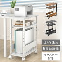 デスクサイドワゴン 【 幅60 奥行30 高さ70cm 高さ9段階調節】パソコンワゴン プリンタラック cpuワゴン キャスター付き プリンター台 3段 取っ手...