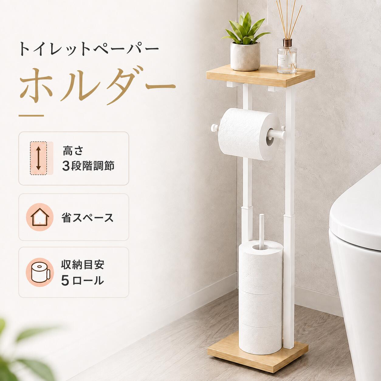 楽天市場】トイレットペーパーホルダー スタンドの通販