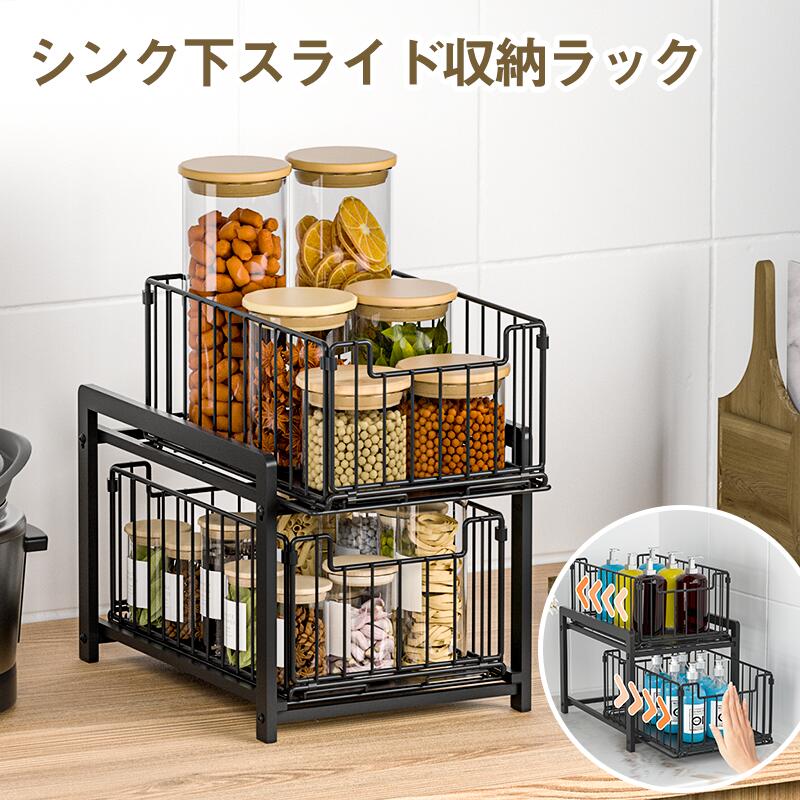 ＼P5倍＆クーポンで2799円★9日20時より／【あす楽・一年保証】シンク下収納 スライドラック シンク下 収納 スライド 引き出し スリム 2段 幅26cm 棚 収納ボックス シンク下収納ラック キッチン収納 収納棚 調味料 ストッカー 洗面台下 キッチンラック 収納ワゴン 隙間収納のサムネイル