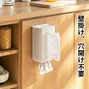 【9日20時〜28H限定!全品15%OFFクーポン】ティッシュケース 壁掛け ペーパータオルホルダー おしゃれ ペーパータオルケース ペーパーケース キッチンタ...