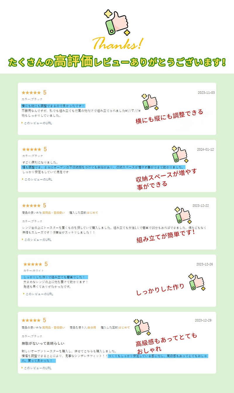 【1年保証＆選べる特典付】レンジ上ラック キッチンラック 伸縮 トースターラック レンジラック 高さ調節 レンジ台 大型レンジ対応 電子レンジ 炊飯器 カウンター上 収納ラック トースターラック 耐熱 ブラック ホワイト グリーン 2
