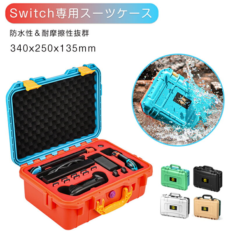 【P5倍＆クーポンで4280円】switch 収納ケース ニンテンドー スイッチ ケース nintendo switch ケース switch 有機el ケース 任天堂ス..