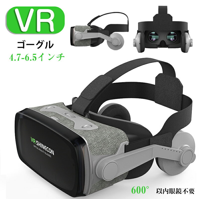 【P5倍＆クーポンで2890円】VRゴーグル 4～6インチスマホ対応 自宅で楽しむ ピント調節機能 臨場感 没入感 装着感良い 首への負担を軽減 手軽に取り付け可能 イヤホン内蔵 瞳孔間距離調整 iPhone&android対応 600°以内眼鏡不要 リモコン付き ABS素材 日本語説明書