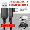 20FT 6m Oculus Link ケーブル Oculus Quest 2用Linkケーブル USB-A to USB-C VR Linkケーブ PC対応 3.3A 60W USB3.1 Gen2 5Gbps 高速データ転送 充電コード 6メートル オキュラス リンク ケーブル Steam VR ヘッドセットケーブル