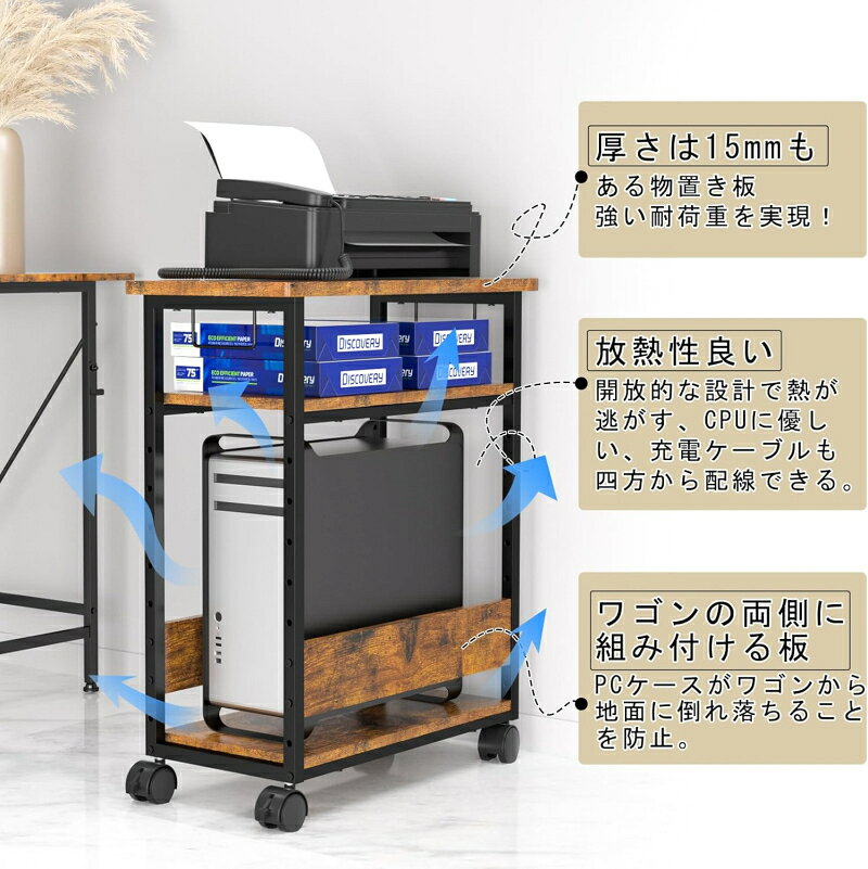 【30日限定！10%OFFクーポン】パソコンワゴン PCワゴン 複合機ラック CPUワゴン キャスター付き デスクワゴン 棚板高さ調節可能 パソコン収納 木製 デスクサイドワゴン 収納棚 ストッパー付き 移動便利 シンプル おしゃれ 在宅 リモートワーク テレワーク cecs2022-10000327 CECS楽天市場店 サンプル画像2