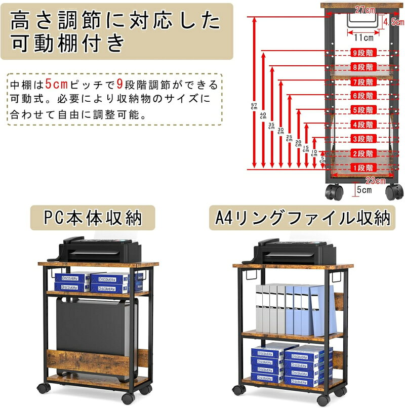 【30日限定！10%OFFクーポン】パソコンワゴン PCワゴン 複合機ラック CPUワゴン キャスター付き デスクワゴン 棚板高さ調節可能 パソコン収納 木製 デスクサイドワゴン 収納棚 ストッパー付き 移動便利 シンプル おしゃれ 在宅 リモートワーク テレワーク cecs2022-10000327 CECS楽天市場店 サンプル画像3
