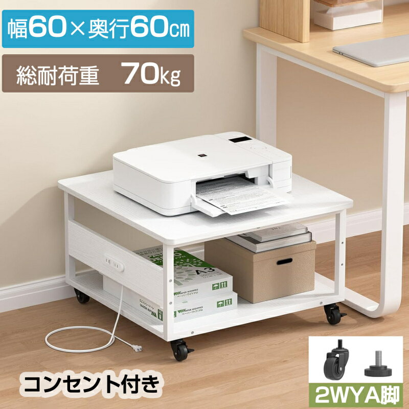 エプソンプリンター　棚セット 楽天市場】エプソン プリンター（プリンタラック｜PCプラットフォーム