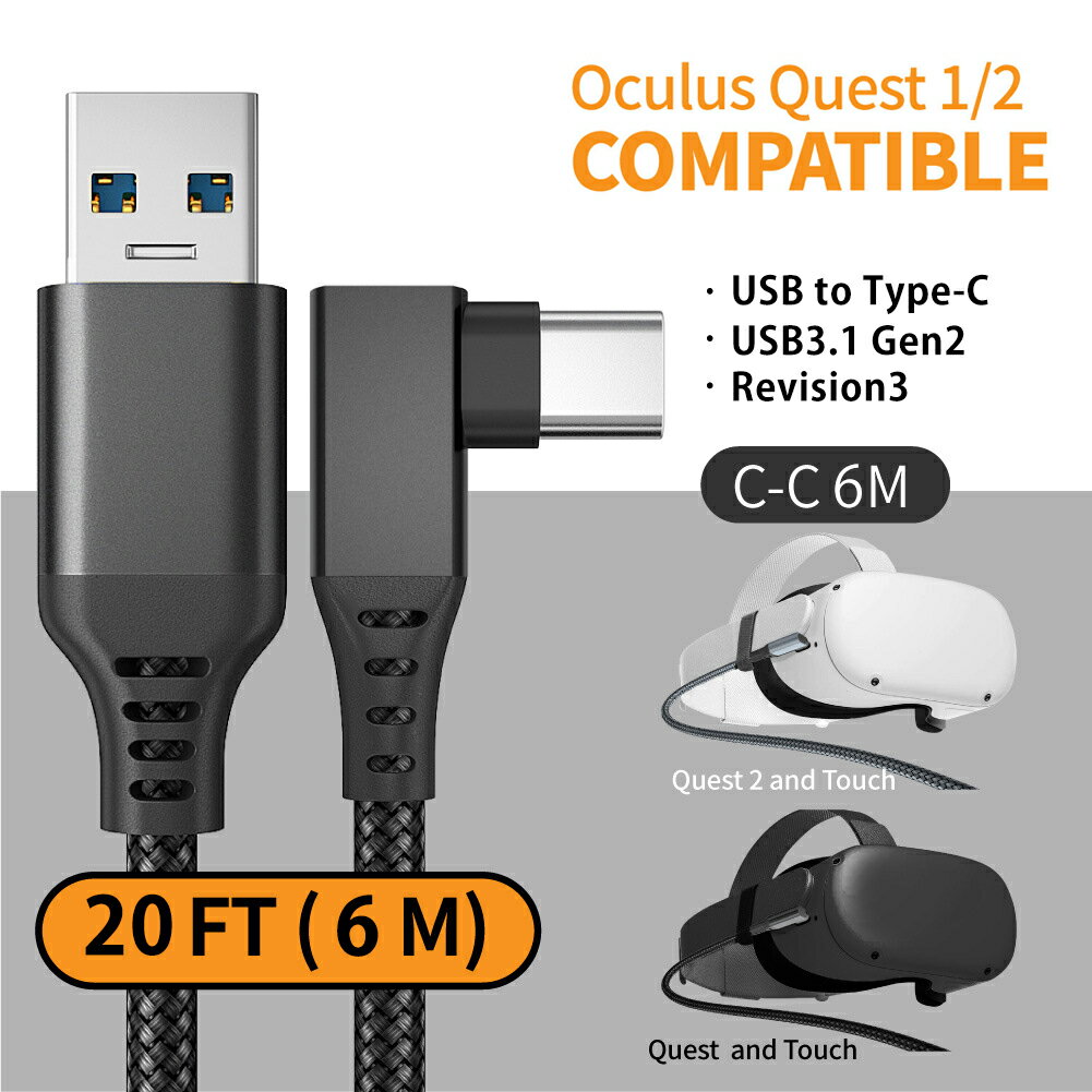 ★即日発送 Oculus Quest 2 Link ケーブル20FT 6M 6メートル USB 3.1 5Gbps高速データ転送 オキュラス クエスト2 オキュラスリンク Steam VR ヘッドセット用 5m 3.3A 5Gbps Oculus Quest 2 PC対応 USB3.1 USB-C L字 90度 1