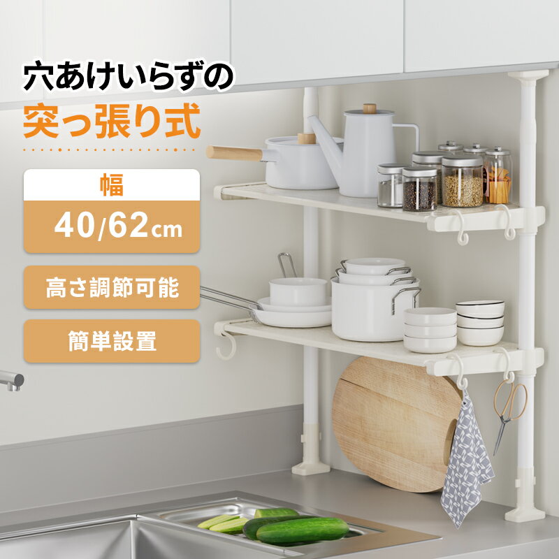 楽天市場】キッチン 吊り 棚 2段の通販
