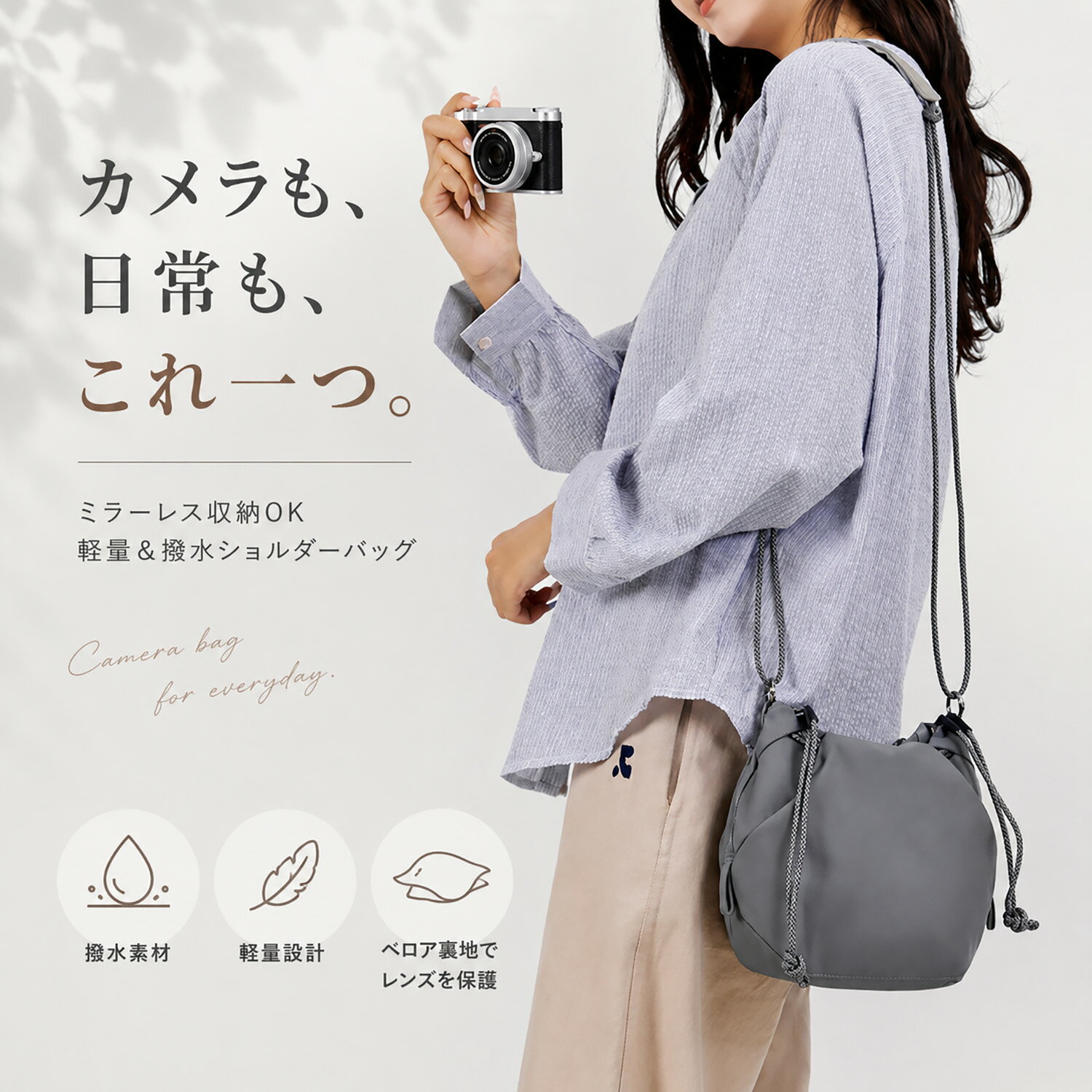 Rakuten - シダーエイト 巾着 カメラバッグ ミラーレス一眼 収納可能 ショルダーバッグ 撥水 軽量 ベロア裏地でレンズを保護 斜めがけ ポーチ 普段使い ガジェットポーチ