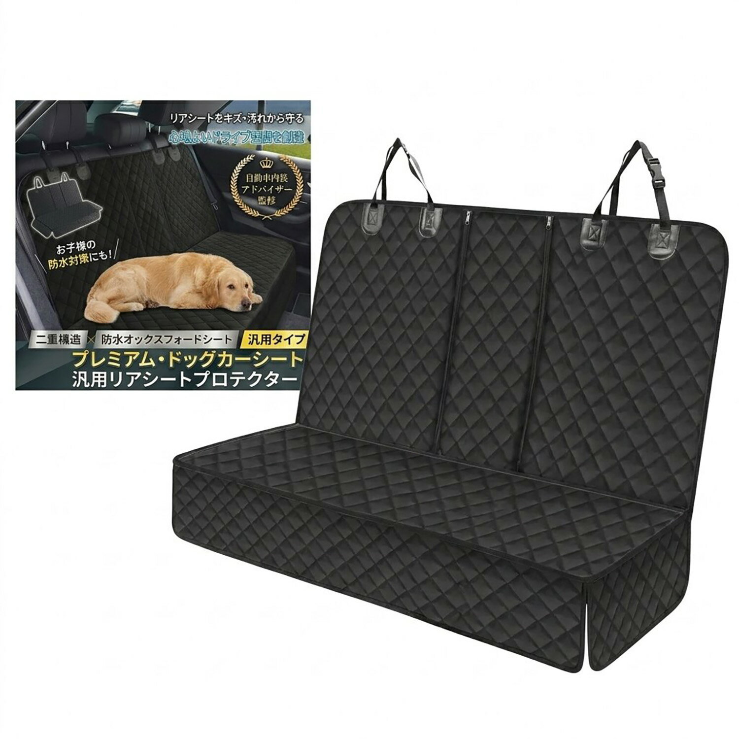 Rakuten - シダーエイト 車用 シートカバー 後部座席用 防水 汚れ防止 取り付け簡単 【分割ファスナー設計】 ペット 介護送迎 全車種対応 137cm×147cm カーシートプロテクター チャイルドシート対応 洗濯機丸洗い可能 折り畳み式