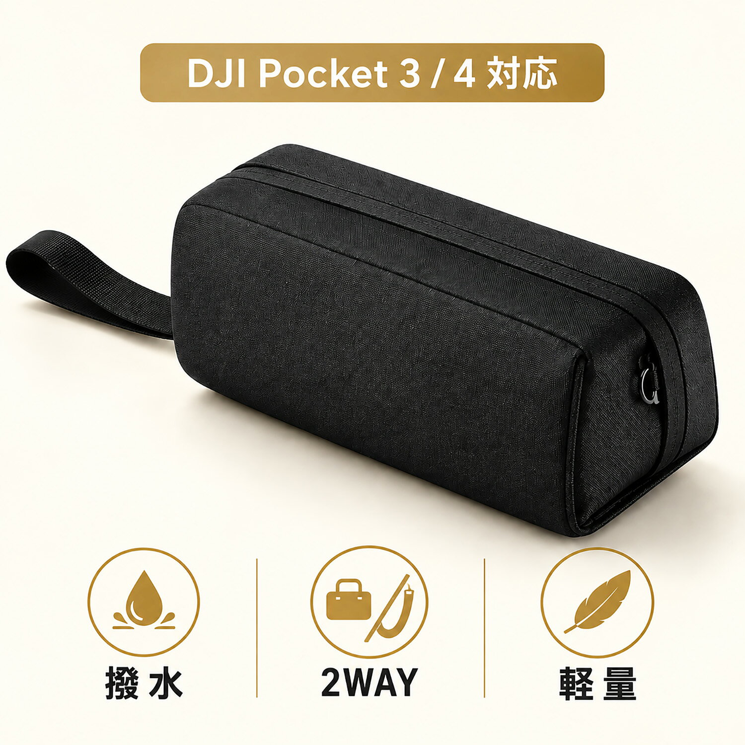 シダーエイト DJI Pocket 3/4 収納ポーチ 防水 軽量 ガジェットケース カメラバッグ Vlog 撮影小物 持ち運び cedareight-10000129 シダーエイト パッケージ画像