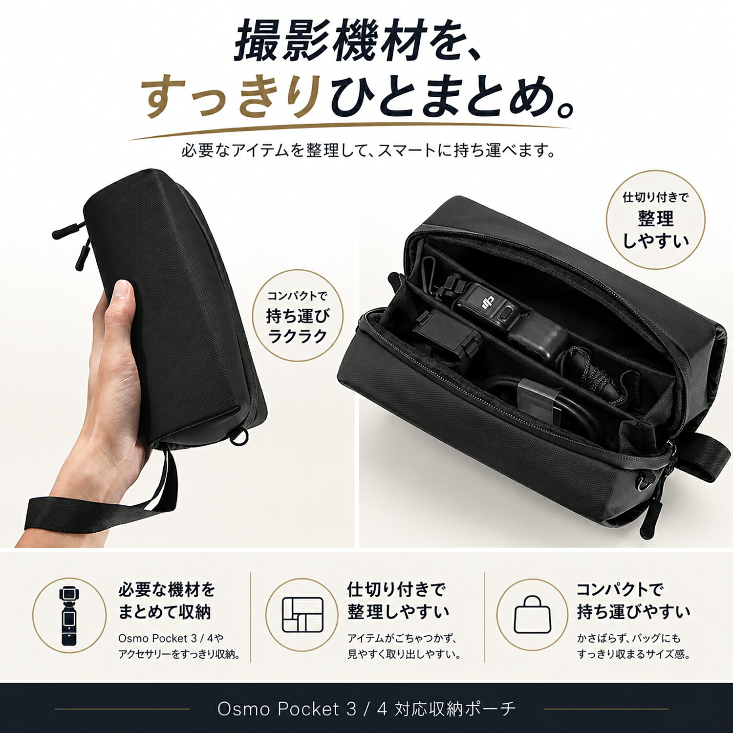 シダーエイト Osmo Pocket 3 4 ケース ガジェットポーチ カメラケース 撥水 軽量 2WAY ショルダー ハンド 仕切り付き cedareight-10000128 シダーエイト サンプル画像2