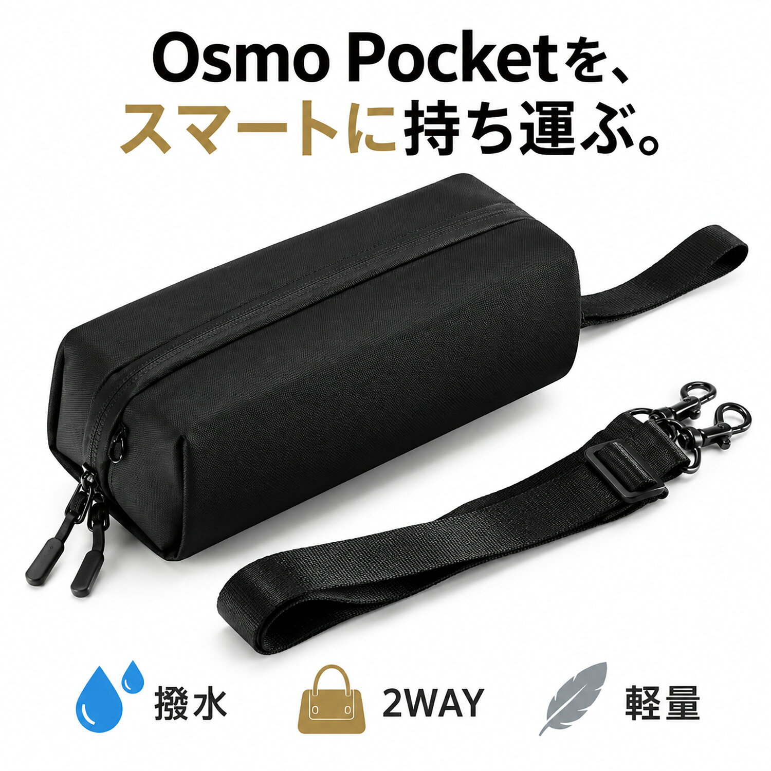 シダーエイト Osmo Pocket 3 4 ケース ガジェットポーチ カメラケース 撥水 軽量 2WAY ショルダー ハンド 仕切り付き cedareight-10000128 シダーエイト パッケージ画像