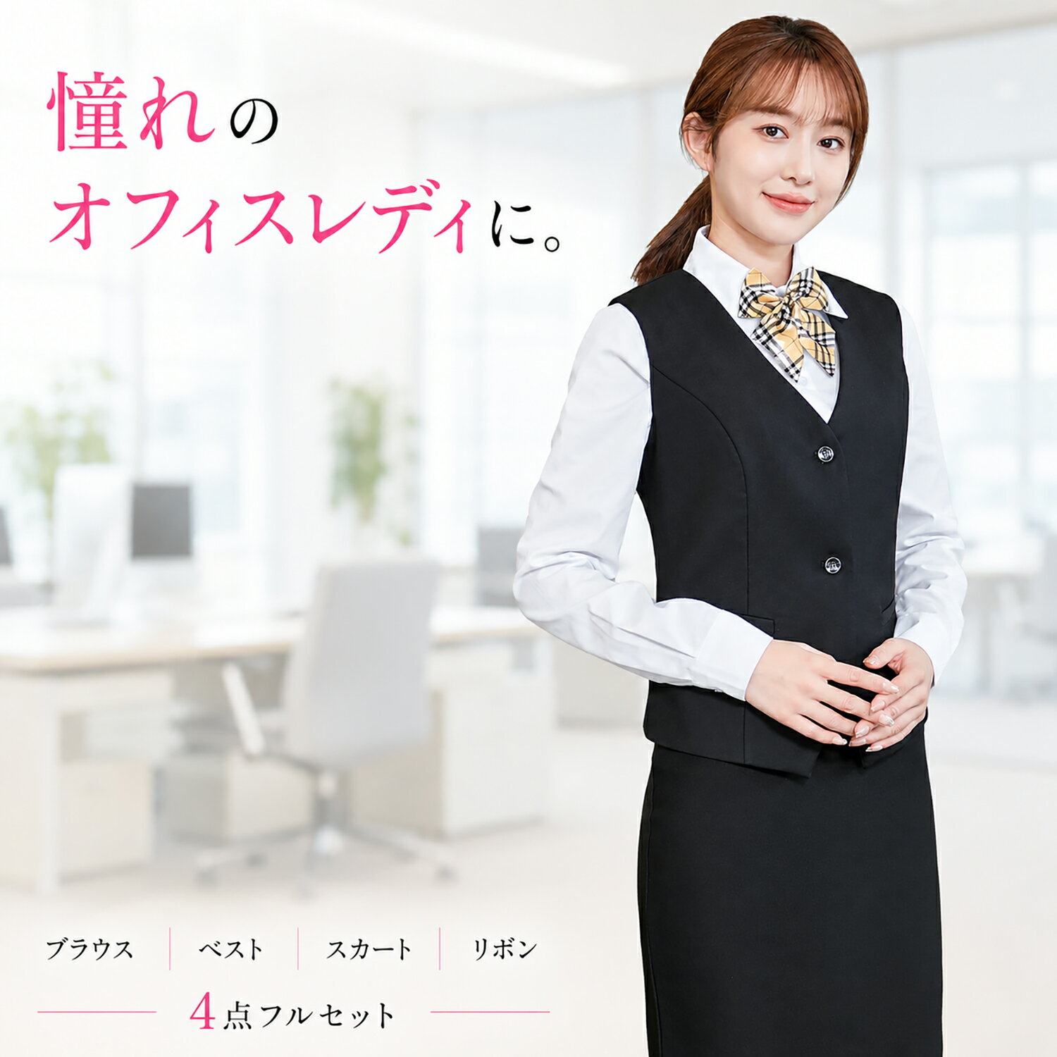 楽天市場】コスプレ OLの通販