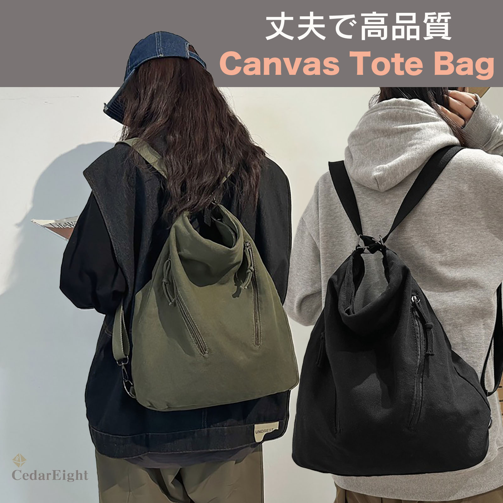 シダーエイト リュックになるトートバッグ レディース 3way カジュアル キャンバス...
