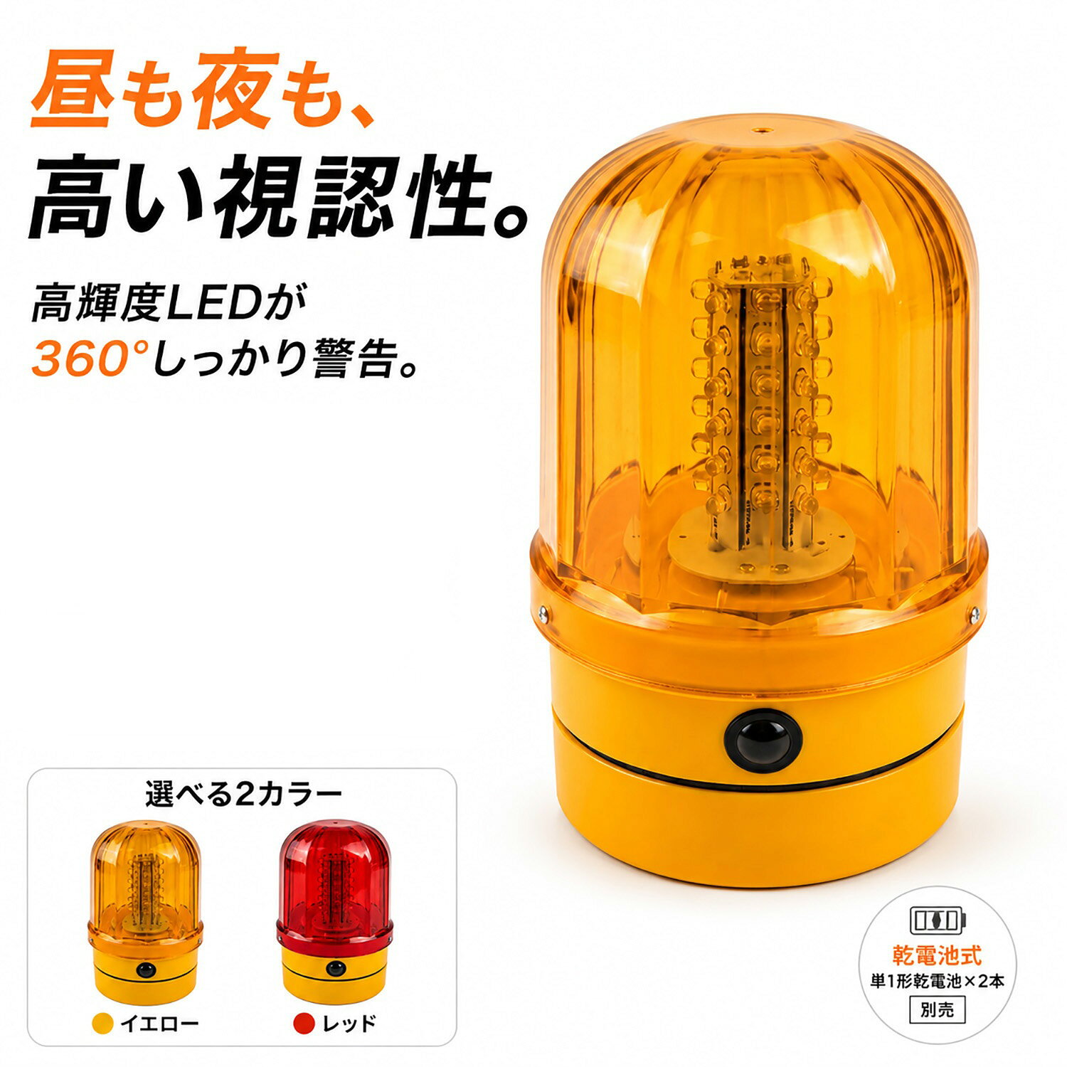 石値下CCLO4212】安全工事回転灯 100V/12Vコスモス 管理No 【公式通販】