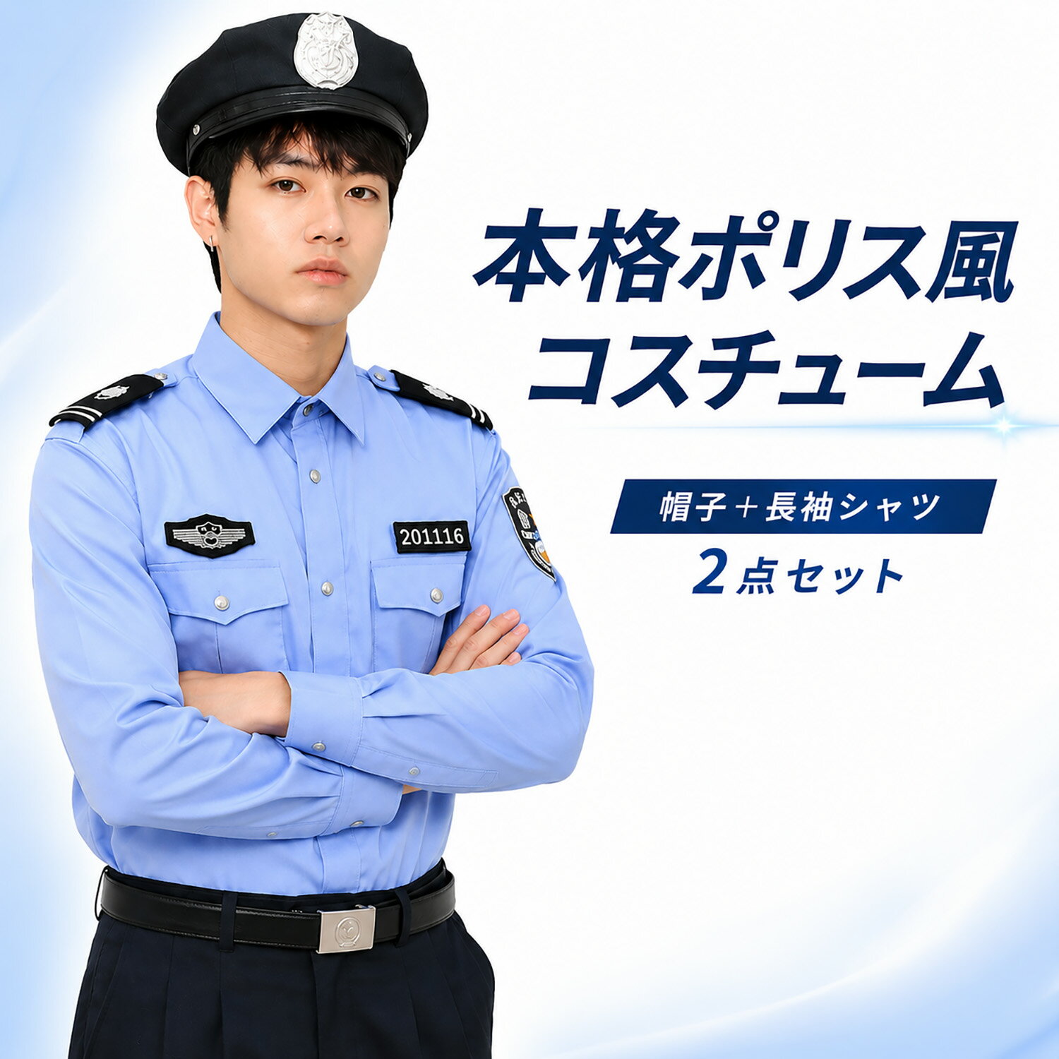 楽天市場】警備員 帽子（コスプレ・変装・仮装｜ホビー）の通販