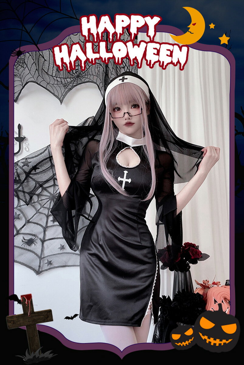 シダーエイト 修道女 胸あき セクシー コスチューム ハロウィン 衣装 仮装 シスター コスプレ 2点セット