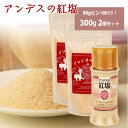 【エントリーで8月はずっとポイント10倍】 岩塩 紅塩 食塩 食用 ピンクソルト 1kg レッド岩塩 ローズソルト 塩コショウ 塩胡椒 ミネラル 鉄分 栄養豊富...