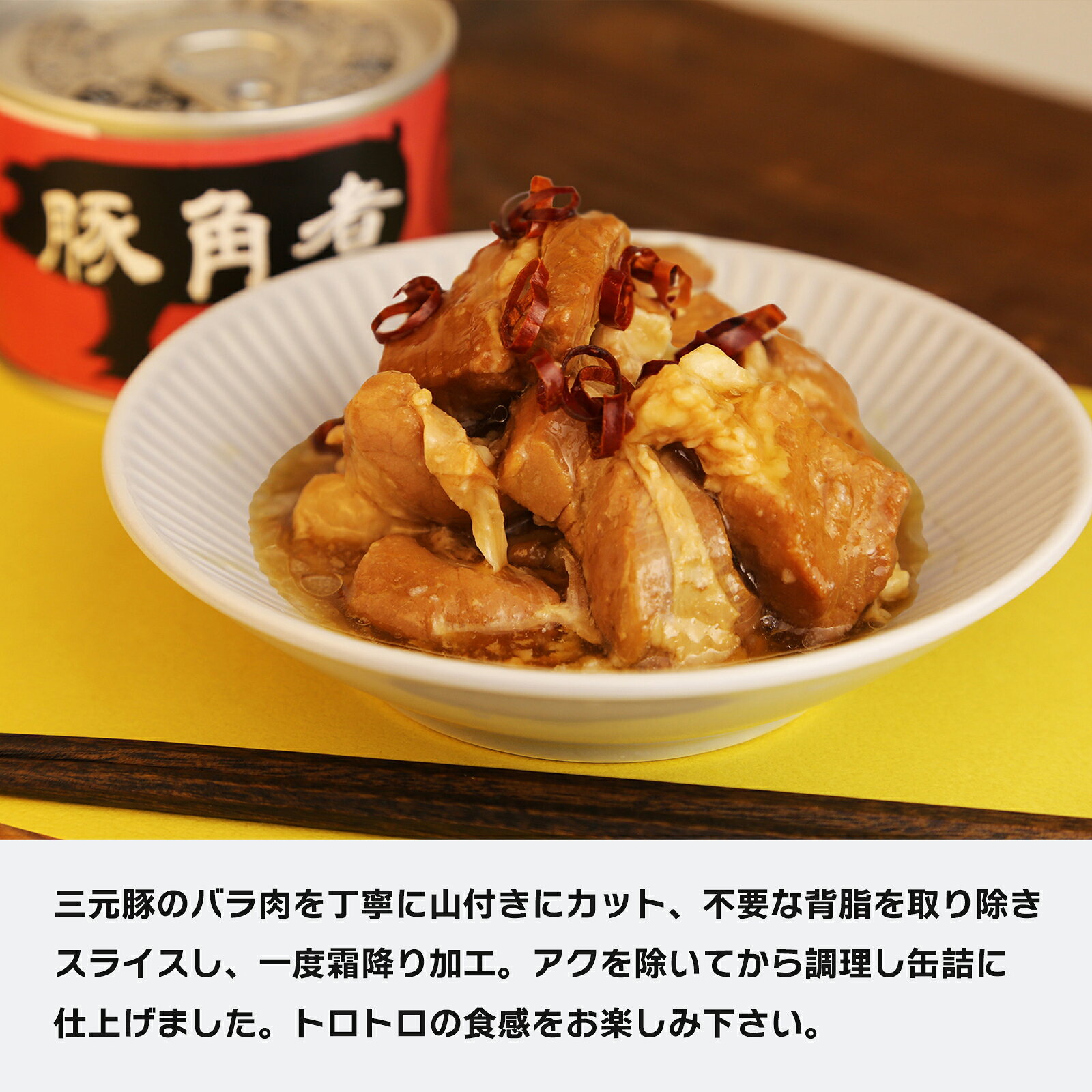 防災用缶詰 豚角煮缶 豚肉 6缶セット / 12缶セット 生胡椒 20g ＜乳 ＞ かんづめ 常温 非常食 防災缶 保存缶 保存食 防災食 長期保存 キャンプ 防災グッズ cedarfarm-10000104 シーダーファーム 楽天市場店 サンプル画像3