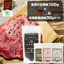 【30日限定ポイント10倍】塩漬け生胡椒 黒胡椒 赤胡椒 白胡椒 生胡椒 100g 乾燥胡椒 30g セット カンポットペッパー フレッシュ 生粒胡椒 生粒コショウ 黒いダイヤモンド ブラックペッパー 生コショウ 調味料 生こしょう スパイス 行列のできる相談所 石原良純 CedarFarm