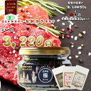 【スーパーSALE限定10%OFF】 塩漬け生胡椒 60g 能登の塩 黒胡椒 赤胡椒 白胡椒 黒の衝撃 生胡椒 乾燥胡椒 30g セット カンポットペッパー 業務用 有機JAS認証 おつまみ 調味料 ブラックペッパー 胡椒の実 粒コショウ スパイス カンボジア 日本品質 高級品