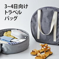 トラベルバッグ メイン トートバッグ ショルダーバッグ キャリーオン ithinkso EARTH BAG-STANDARD 機内持ち込み トラベルグッズ 旅行グッズ バッグ カバン 旅行用品 旅行グッズ 海外旅行 レディース メンズ おしゃれ