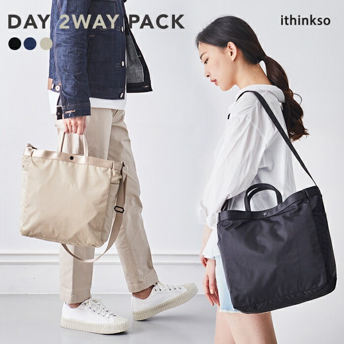 【20％OFFクーポン】トートバッグ 斜めがけバッグ ショルダーバッグ 折りたたみバッグ ithinkso DAY 2WAY PACK トラベル 旅行 デイリー 機内持ち込み トラベルバッグ 旅行グッズ バッグ カバン 旅行用品 海外旅行 レディース メンズ おしゃれ 国内 海外