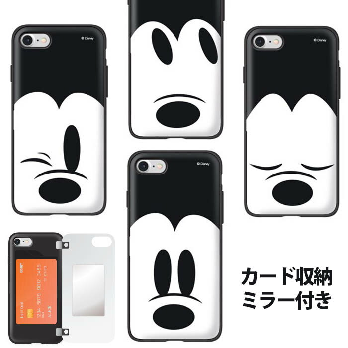  ディズニー カード収納 ミラー 付き かわいい iPhoneケース Disney Mono Mickey ミッキー 機能性 便利 化粧直し スリム ダブル カード ケース おしゃれ 鏡付き アイフォン
