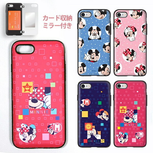 並行輸入品 ディズニー カード収納 ミラー 付き かわいい Iphone Xs Iphone8 ケース Iphone X ケース Iphonexr Disney Love Signal ミッキー ミニー 隠しミラー カラフル イラスト 機能性 便利 化粧直し 身だしなみ スリム カード 韓国 おしゃれ 鏡付き アイフォン