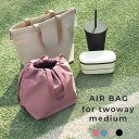  TRAVELUS AIR BAG for twoway - medium トラベル 折りたたみバッグ 折りたたみ 携帯 マザーズバッグ お弁当 ボトル 水筒 ジムバッグ 収納力 撥水 小物収納 汚れにくい お出かけ